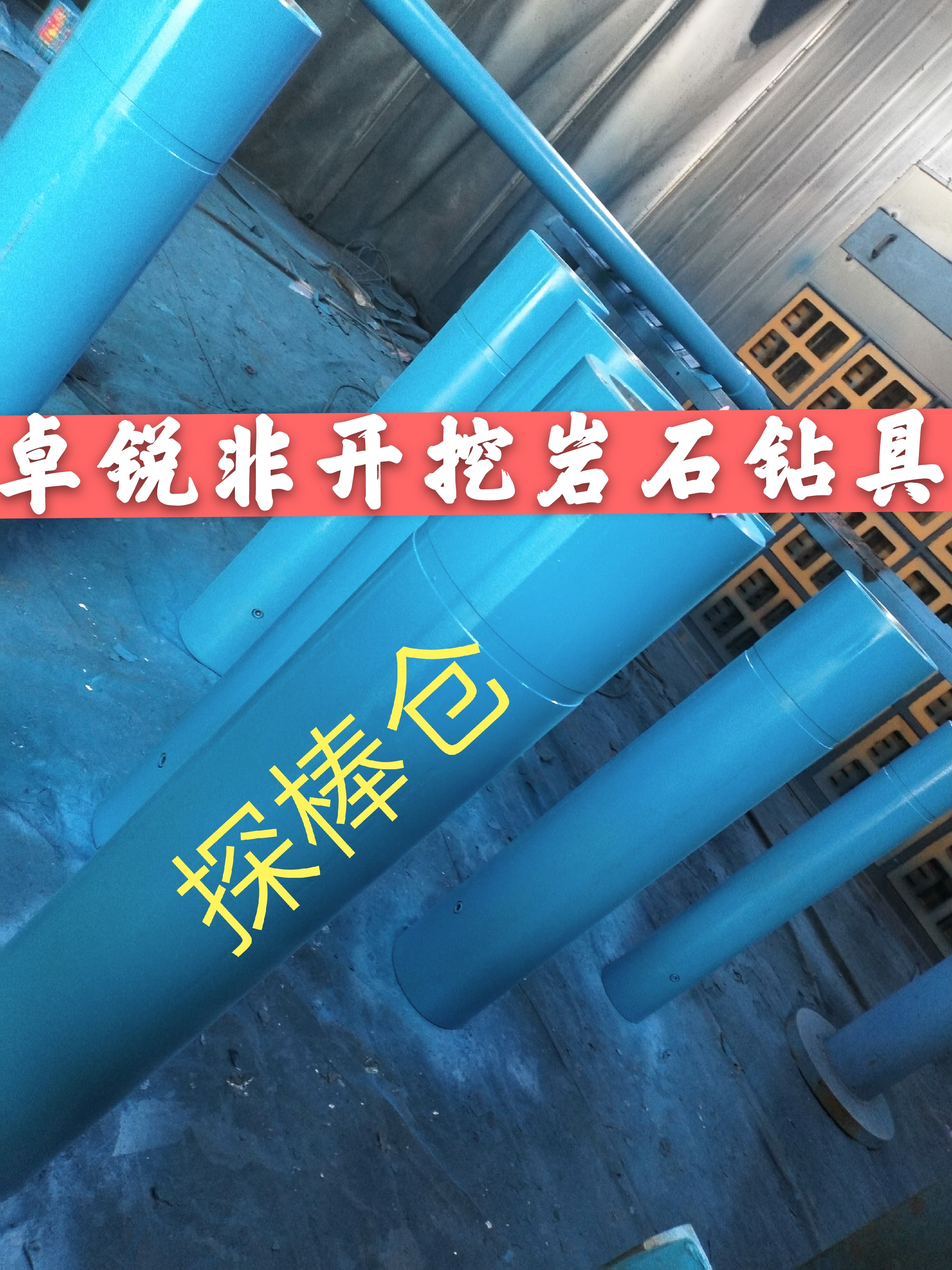 汕尾鶴崗螺桿鉆具拆裝架哪好誠(chéng)信互利
